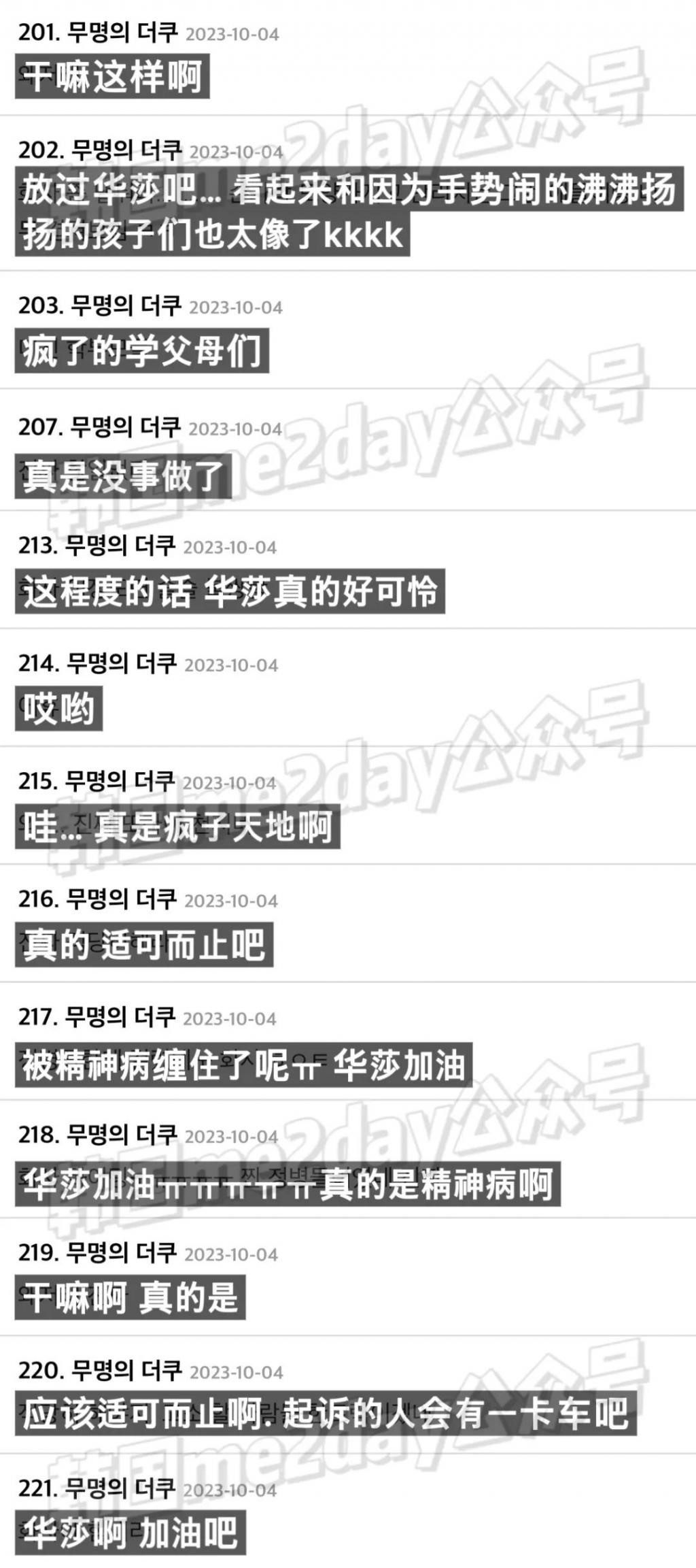 韩警方公布女星舞台淫乱罪嫌疑调查结果，粉丝呼吁放过她？