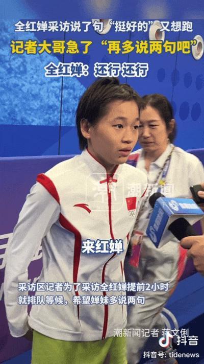 还记得全红婵吗?不负众望夺冠!