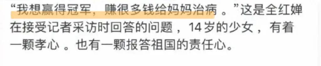 还记得全红婵吗?不负众望夺冠!