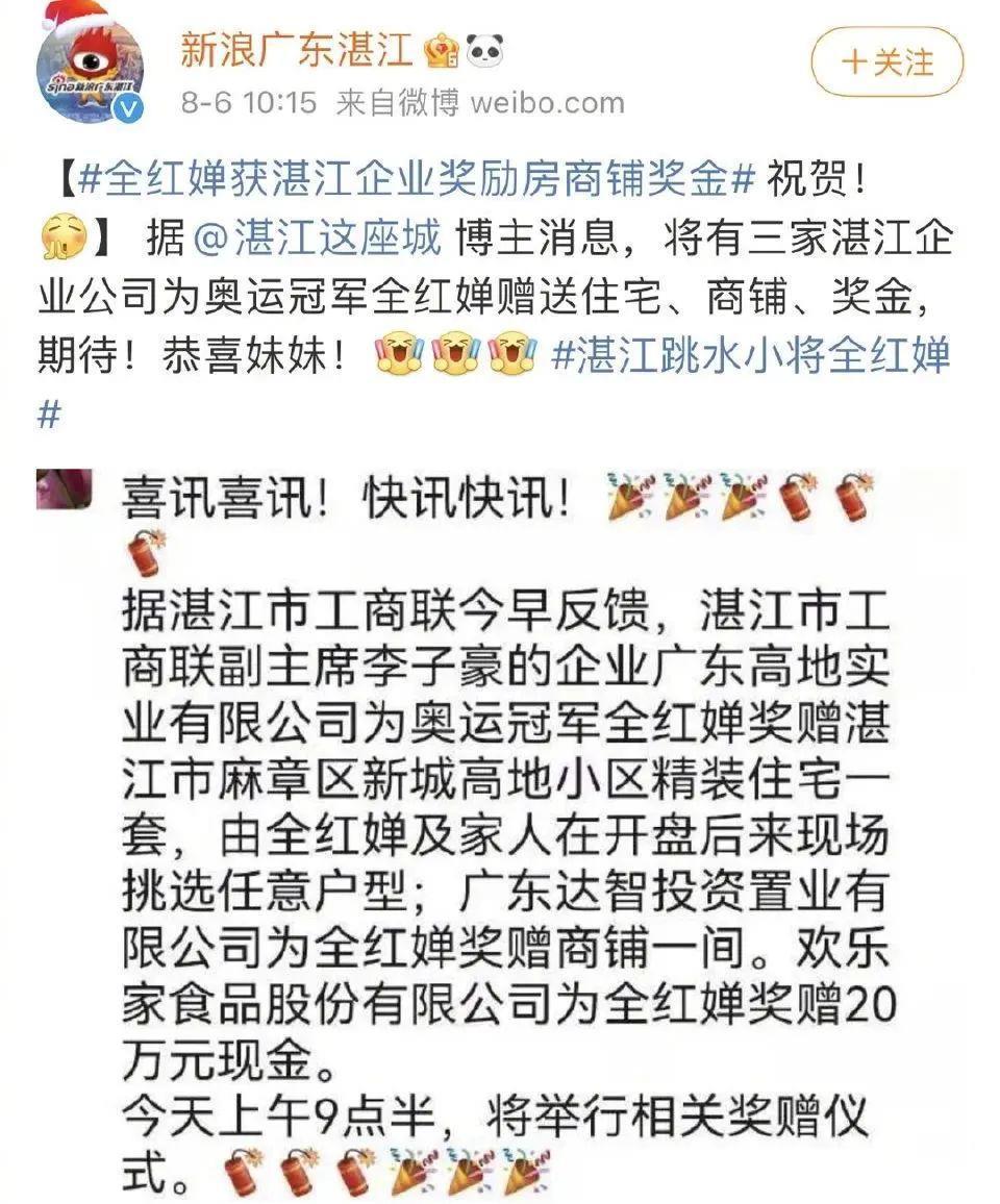 还记得全红婵吗?不负众望夺冠!