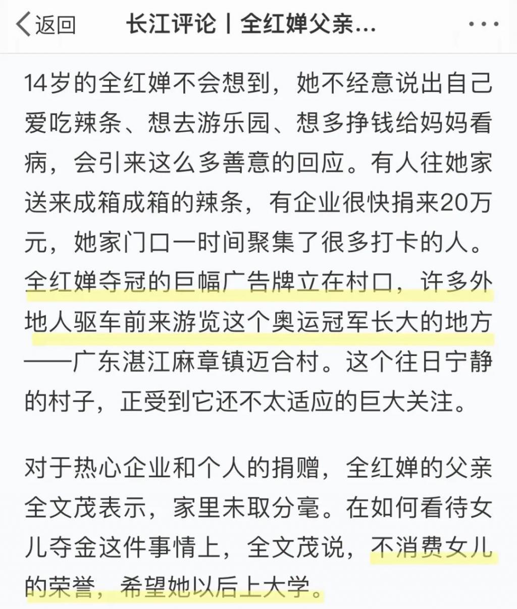 还记得全红婵吗?不负众望夺冠!