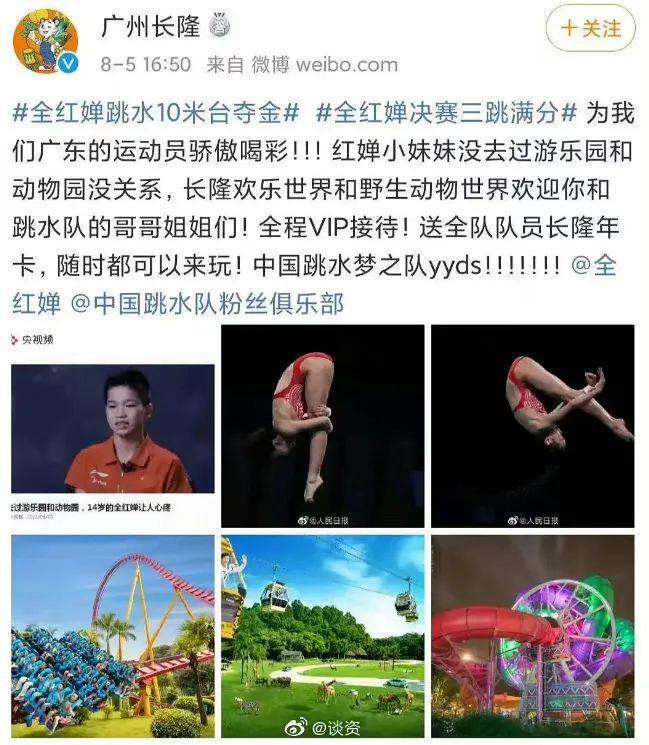 还记得全红婵吗?不负众望夺冠!