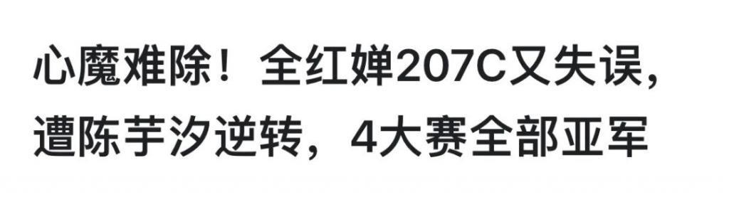 还记得全红婵吗?不负众望夺冠!