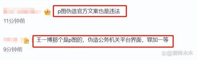 乐华否认王一博偷税漏税！网传举报图是假的，承认粉丝互撕引发