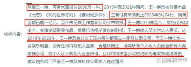 乐华否认王一博偷税漏税！网传举报图是假的，承认粉丝互撕引发