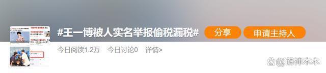 乐华否认王一博偷税漏税！网传举报图是假的，承认粉丝互撕引发