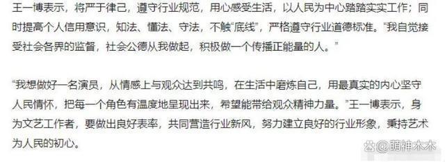 乐华否认王一博偷税漏税！网传举报图是假的，承认粉丝互撕引发