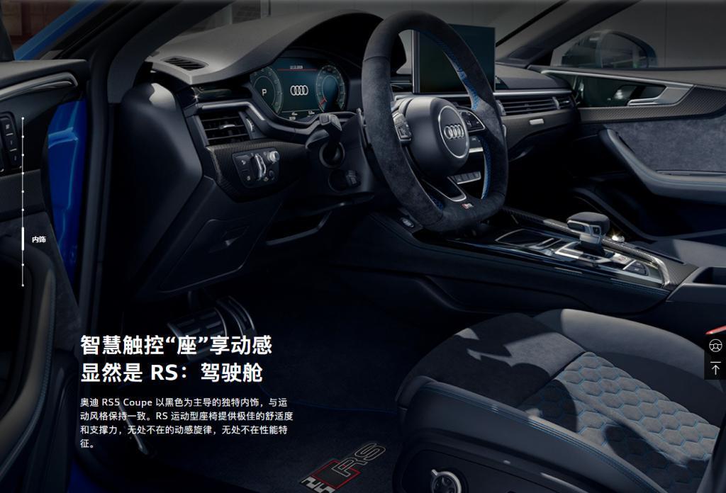 新款奥迪RS 5上市：3.9秒破百、2.9T动力，售85.28万元起