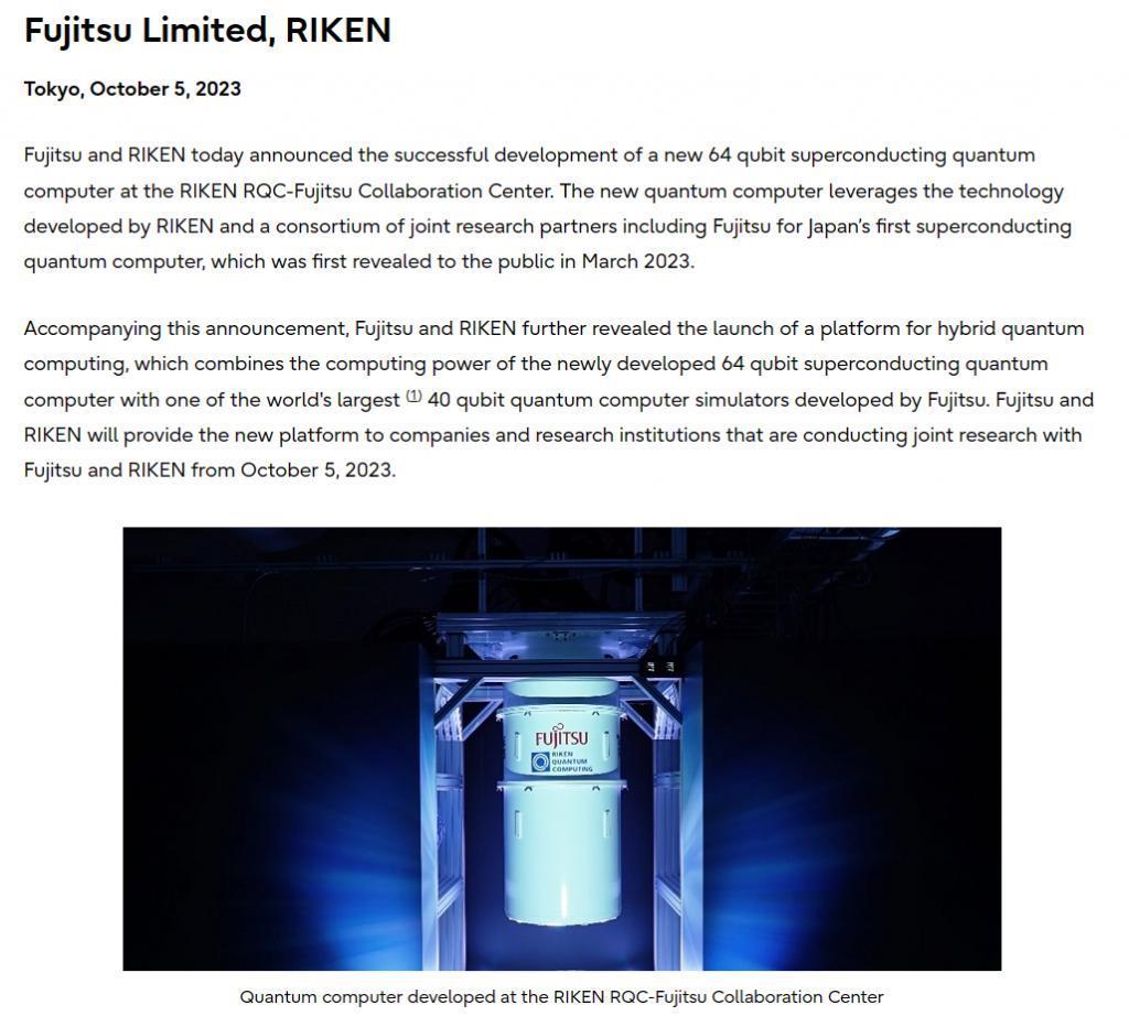 64位量子比特，富士通研发出日本第二台自研量子计算机
