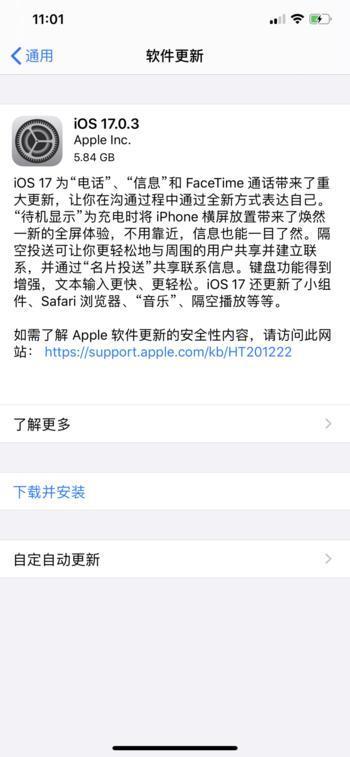 你装iOS 17了吗？外媒称iOS 17安装率低迷，发布18天仅有23%的安装率