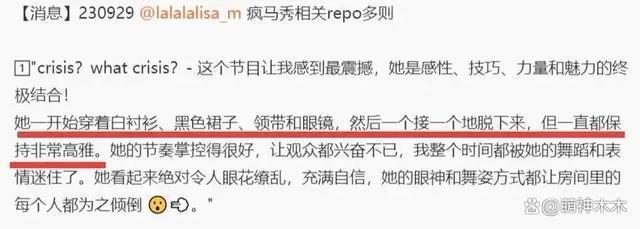 Lisa疯马秀表演照曝光！服装性感暴露，本人配文：缺人就联系我