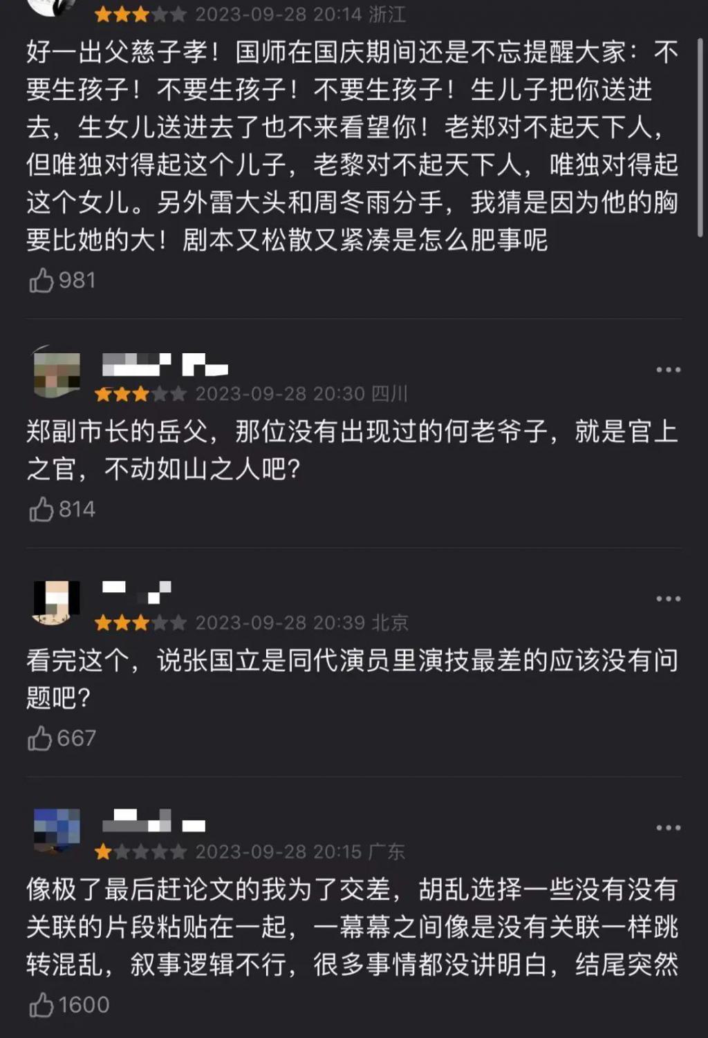 大翻车，张艺谋的新片删废了！