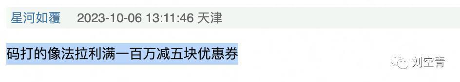 刚出的大瓜？她是要当妈妈桑了？