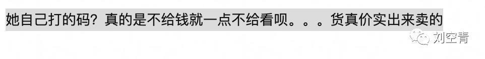 刚出的大瓜？她是要当妈妈桑了？