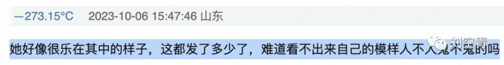 刚出的大瓜？她是要当妈妈桑了？