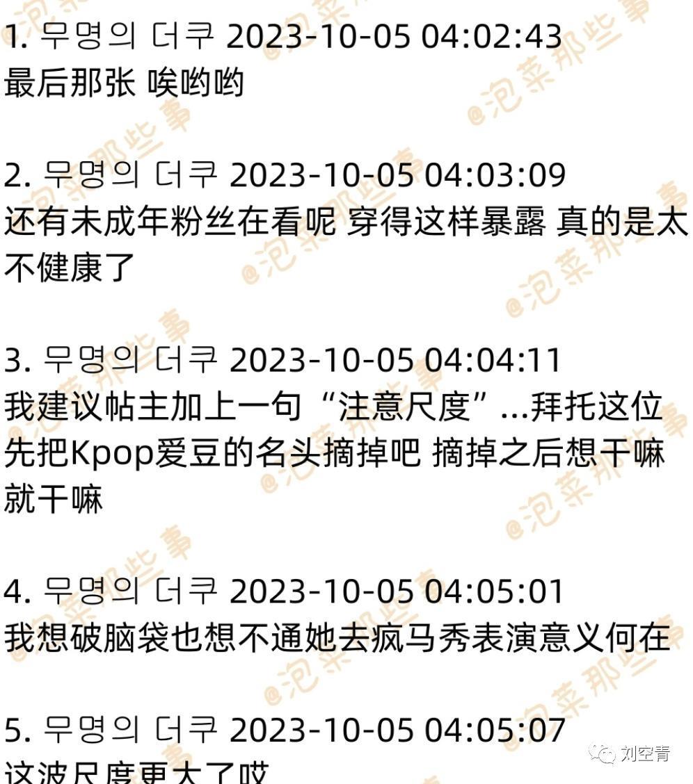 刚出的大瓜？她是要当妈妈桑了？