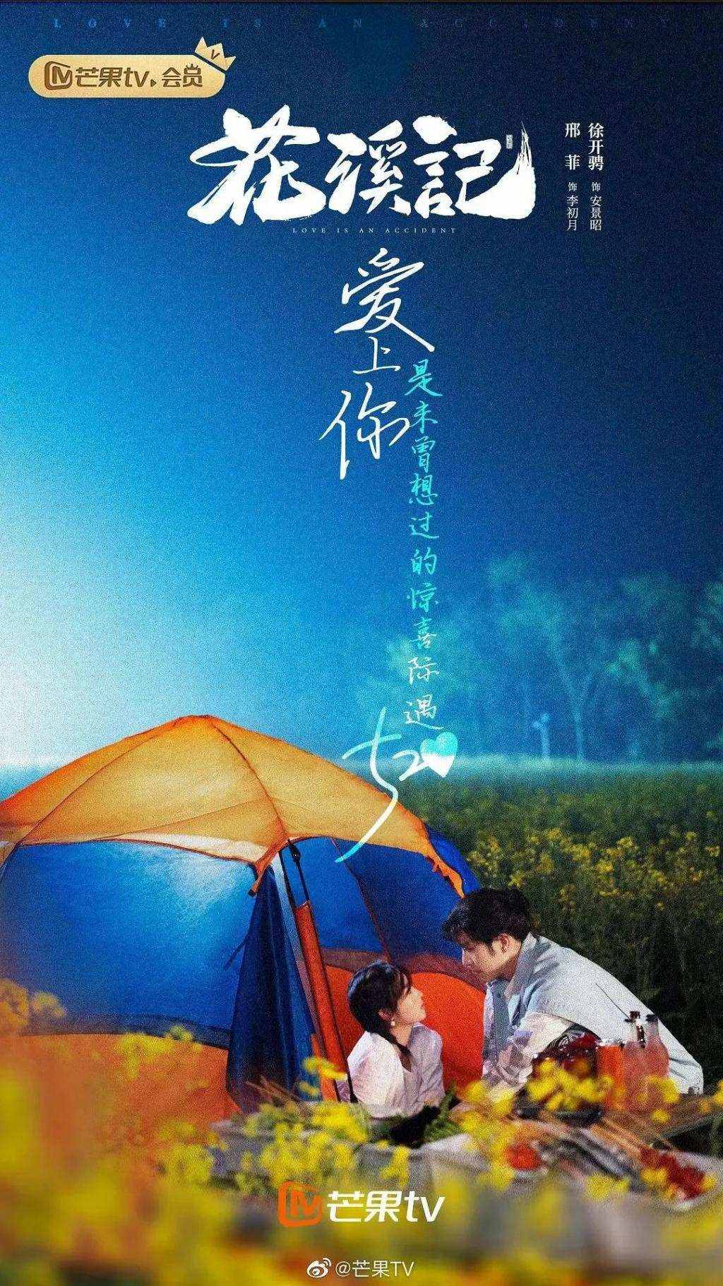 新剧空降，原来他没被封杀啊