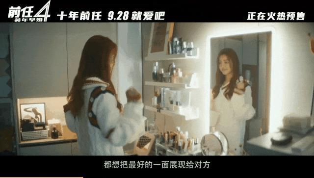 《前任4》被骂烂片，可真是活该