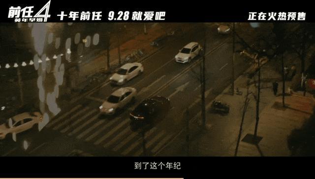 《前任4》被骂烂片，可真是活该