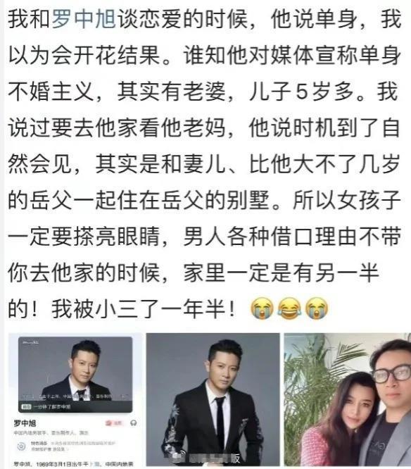 歌手罗中旭被曝婚内出轨 女方称恋爱一年半才得知真相