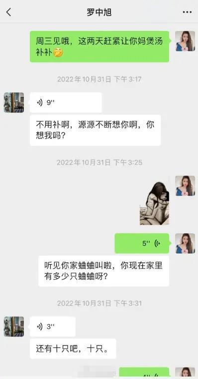 歌手罗中旭被曝婚内出轨 女方称恋爱一年半才得知真相