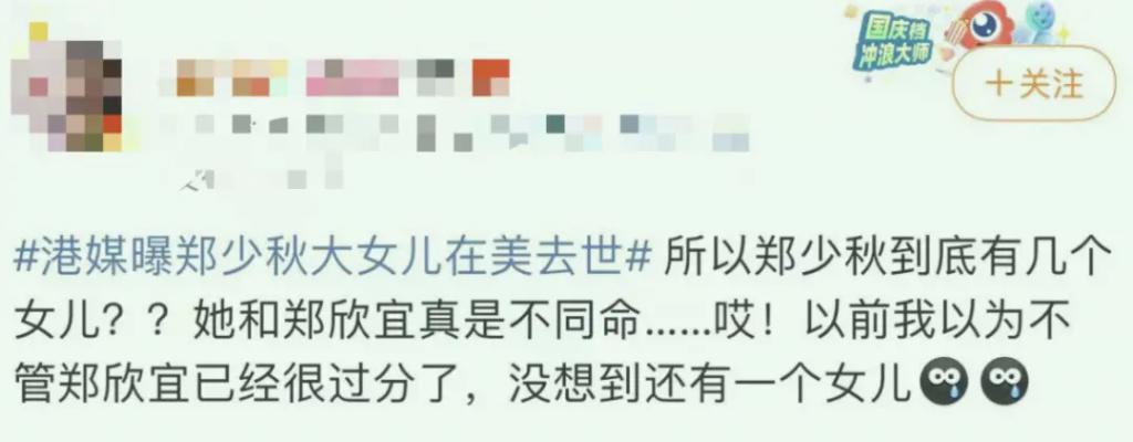 他的女儿去世了，男神人设也塌了