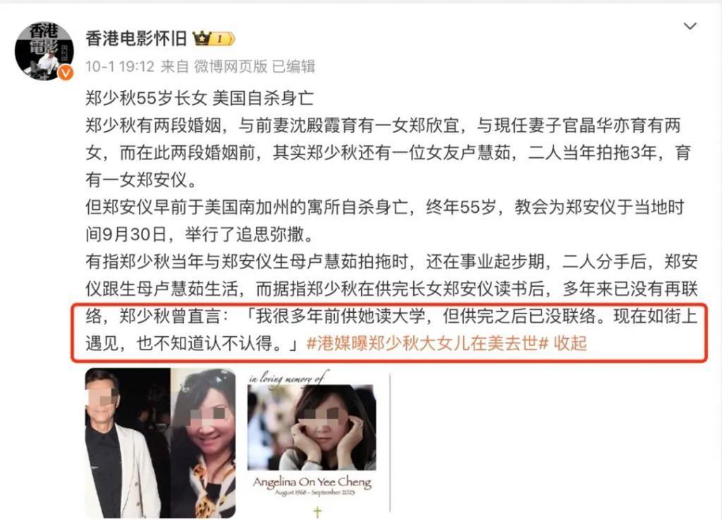 他的女儿去世了，男神人设也塌了