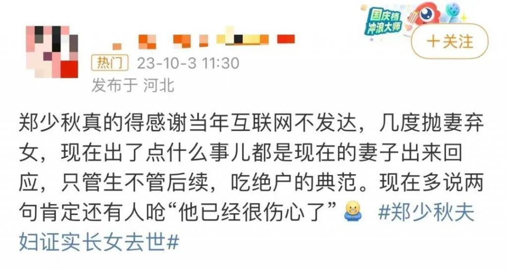 他的女儿去世了，男神人设也塌了