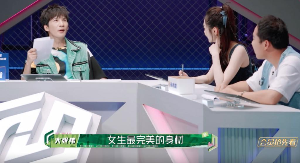 宋轶说女生85斤算干瘦，大张伟说130斤的女生才是完美身材！