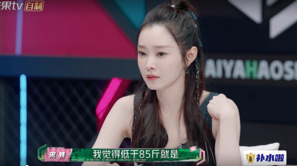 宋轶说女生85斤算干瘦，大张伟说130斤的女生才是完美身材！