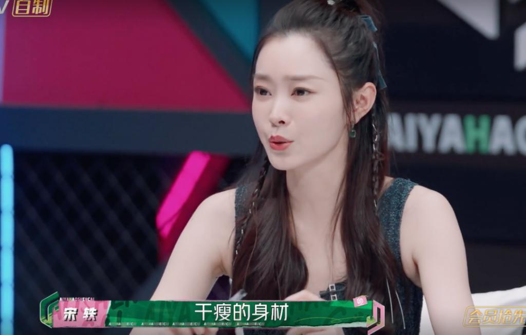 宋轶说女生85斤算干瘦，大张伟说130斤的女生才是完美身材！