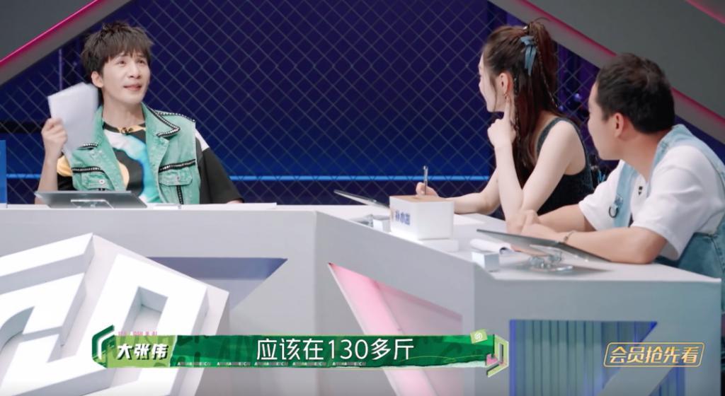 宋轶说女生85斤算干瘦，大张伟说130斤的女生才是完美身材！