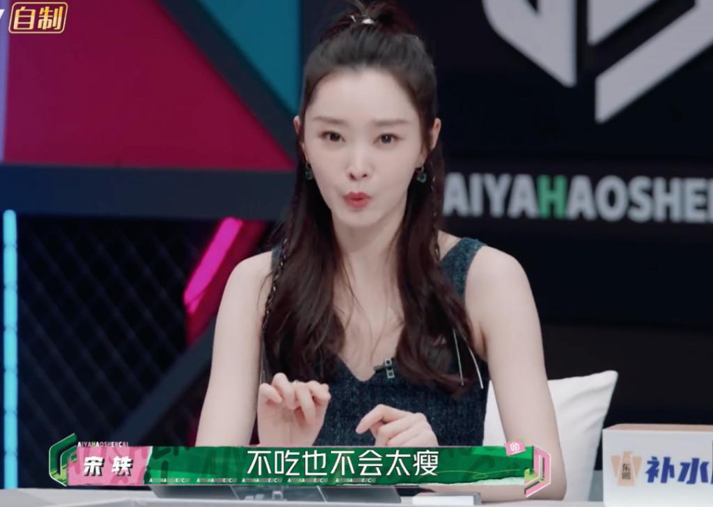 宋轶说女生85斤算干瘦，大张伟说130斤的女生才是完美身材！