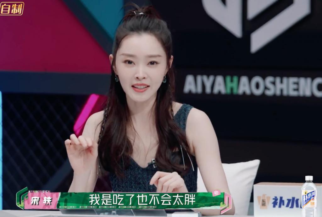 宋轶说女生85斤算干瘦，大张伟说130斤的女生才是完美身材！