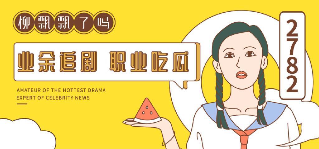 她也塌房，AB不再一个人挨骂
