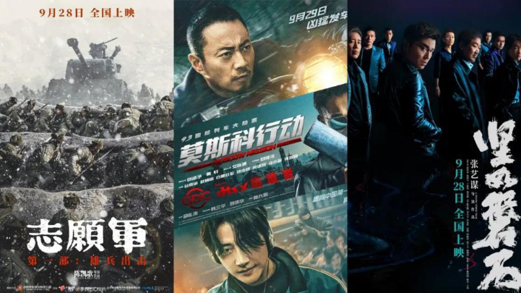 胡锡进：中国国庆档电影票房令人失望，原因有待总结