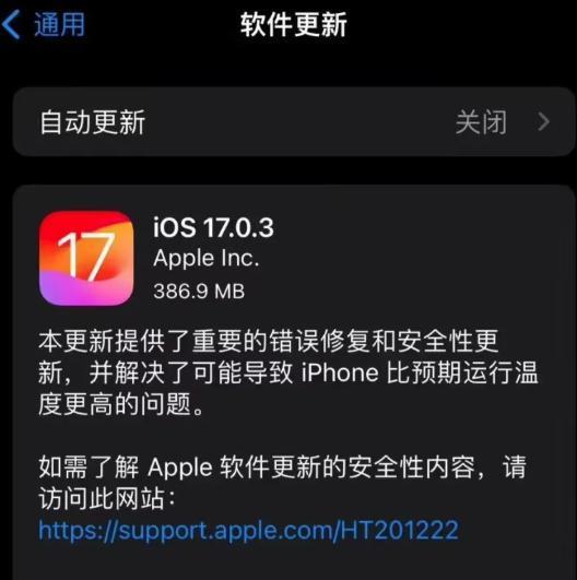 iOS 17，没人想更新了