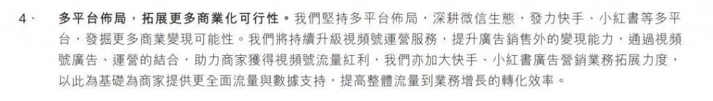 微盟十年：不愿单吊腾讯，不敢靠近抖音