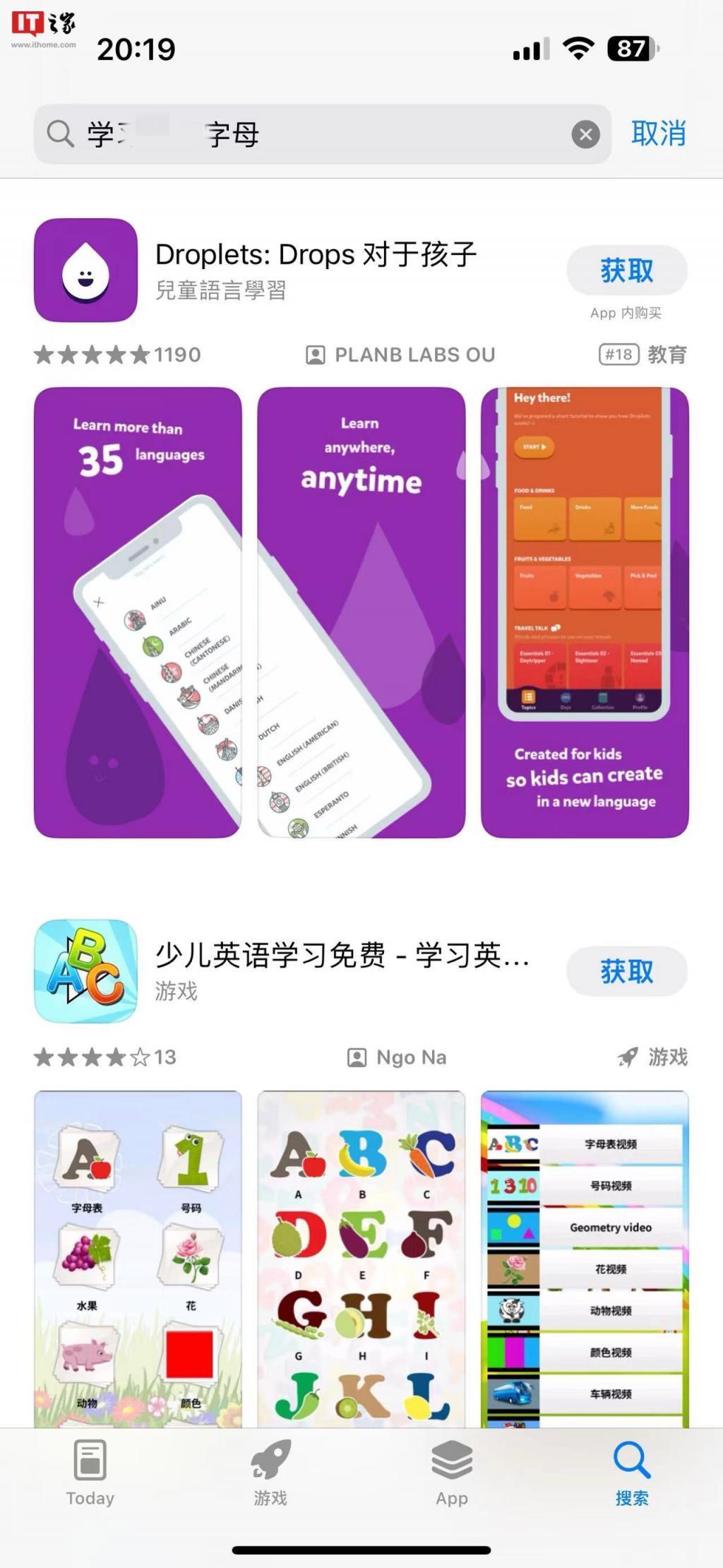 苹果 App Store 下架伪装成学习软件的黄色软件