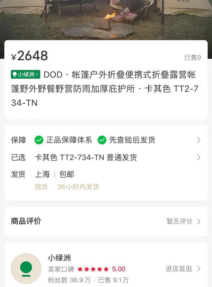 关于电商，小红书终于想开了