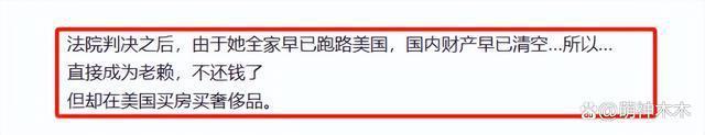 郑爽吃大餐住豪宅，被曝身家6亿却不履行判决，躲国外生活优渥