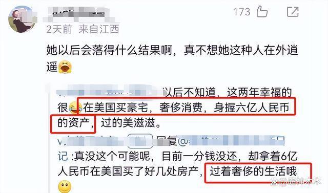 郑爽吃大餐住豪宅，被曝身家6亿却不履行判决，躲国外生活优渥