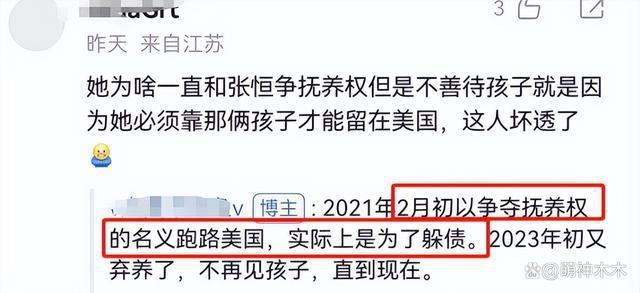 郑爽吃大餐住豪宅，被曝身家6亿却不履行判决，躲国外生活优渥