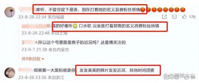 郑爽吃大餐住豪宅，被曝身家6亿却不履行判决，躲国外生活优渥