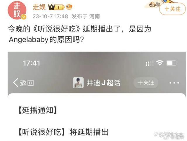 《听说很好吃》宣布暂停播出！疑受杨颖风波影响，或连夜剪辑打码