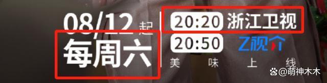 《听说很好吃》宣布暂停播出！疑受杨颖风波影响，或连夜剪辑打码