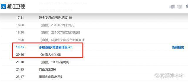 《听说很好吃》宣布暂停播出！疑受杨颖风波影响，或连夜剪辑打码