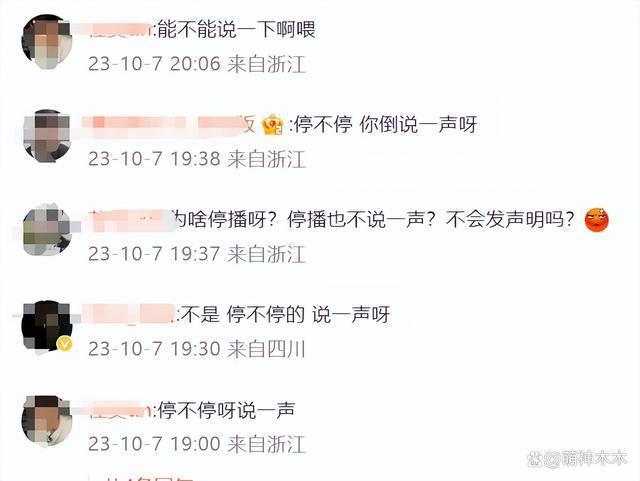 《听说很好吃》宣布暂停播出！疑受杨颖风波影响，或连夜剪辑打码