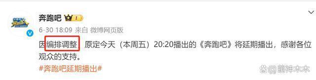 《听说很好吃》宣布暂停播出！疑受杨颖风波影响，或连夜剪辑打码