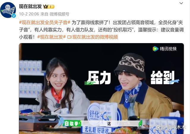 《听说很好吃》宣布暂停播出！疑受杨颖风波影响，或连夜剪辑打码